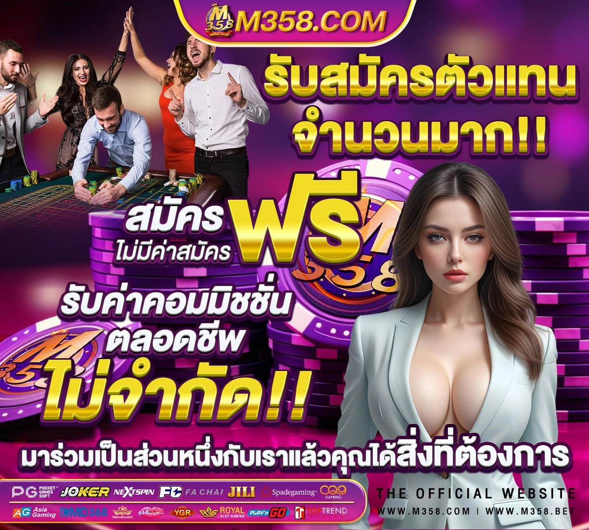 ลิ้ ง โหลด เกม 918kiss